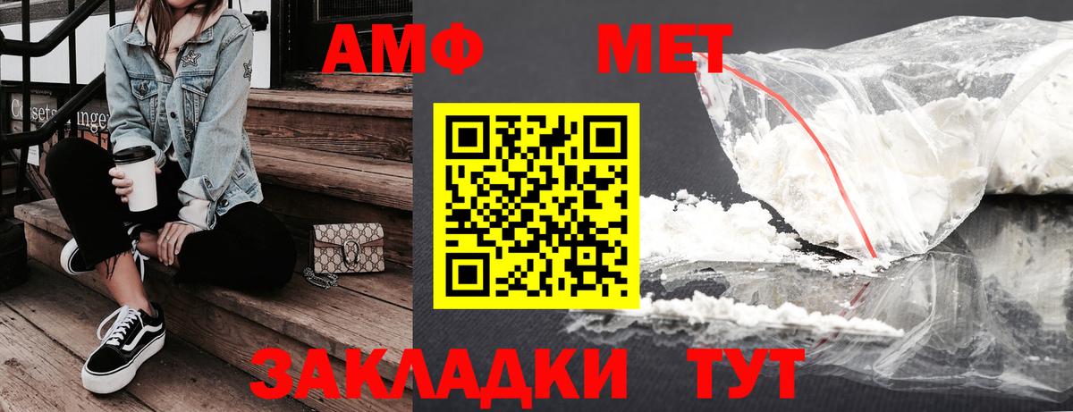 АМФ 97% Каменка