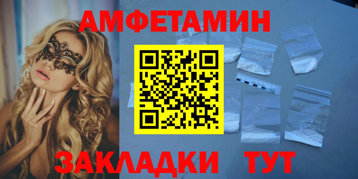 АМФЕТАМИН Розовый  АМФЕТАМИН  АМФ  Вход с VPN  Каменка 