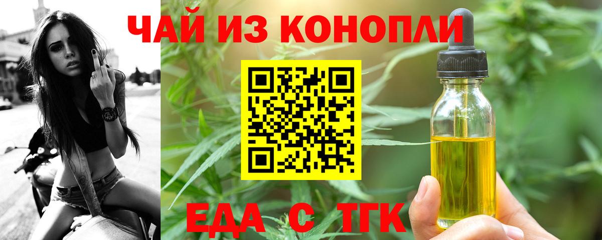 Каменка  Cannafood марихуана  Вход с VPN 
