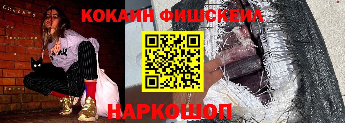 Кокаин 99% Каменка