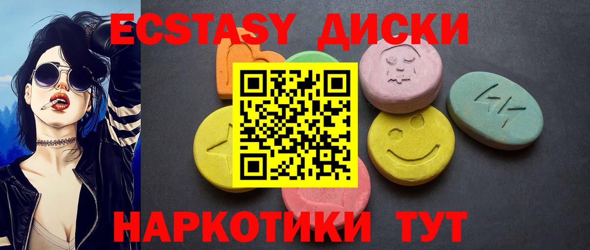 omg ТОР  Вход с VPN  Каменка  Экстази  ЭКСТАЗИ XTC  Экстази круглые 