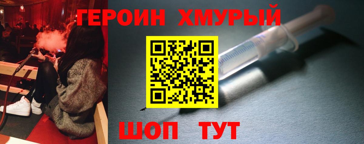 ГЕРОИН VHQ Каменка