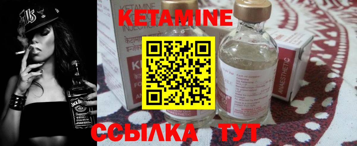 Кетамин VHQ  Кетамин ketamine  Каменка  Вход с VPN 