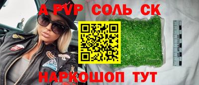 соль курить ск Бийск