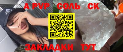 соль курить ск Бийск
