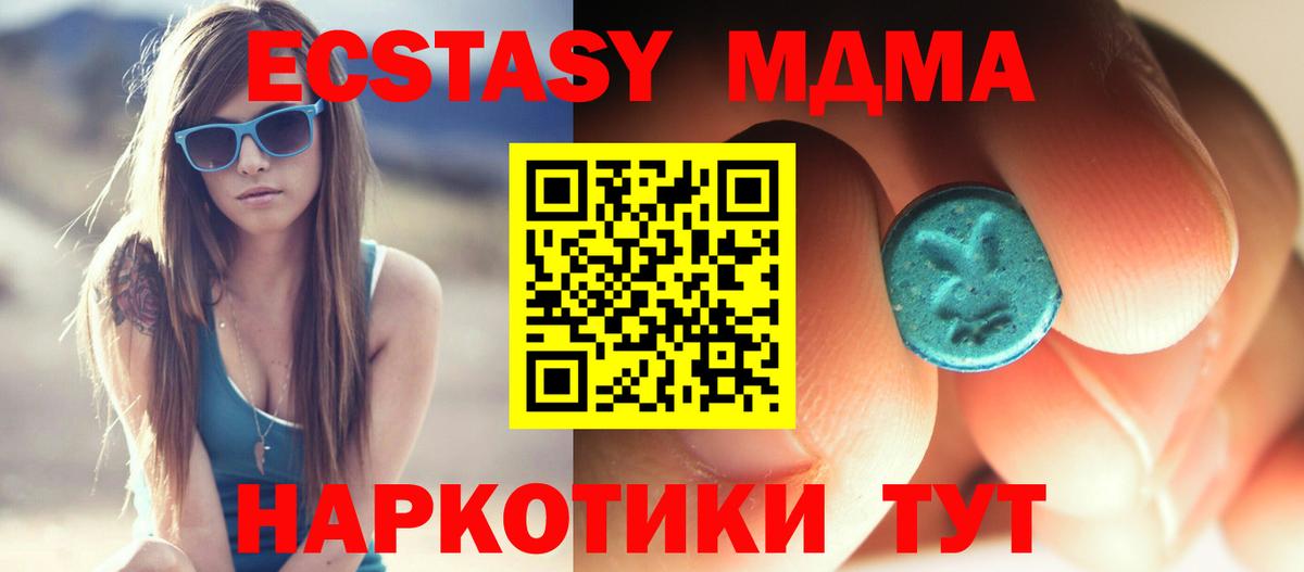 Каменка  МДМА VHQ  MDMA  Вход с VPN 