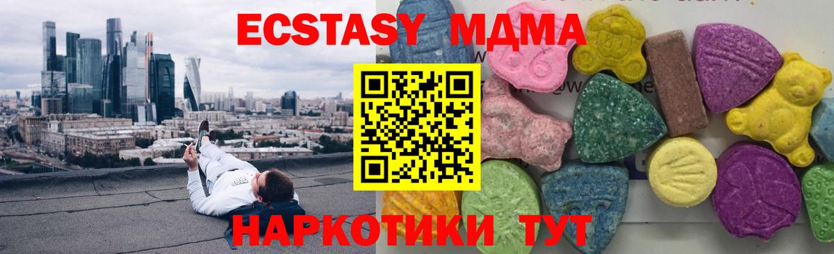 MDMA Molly Каменка
