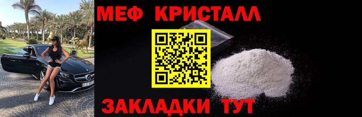 Каменка  Меф мяу мяу  Мефедрон кристаллы  Меф  Вход с VPN 
