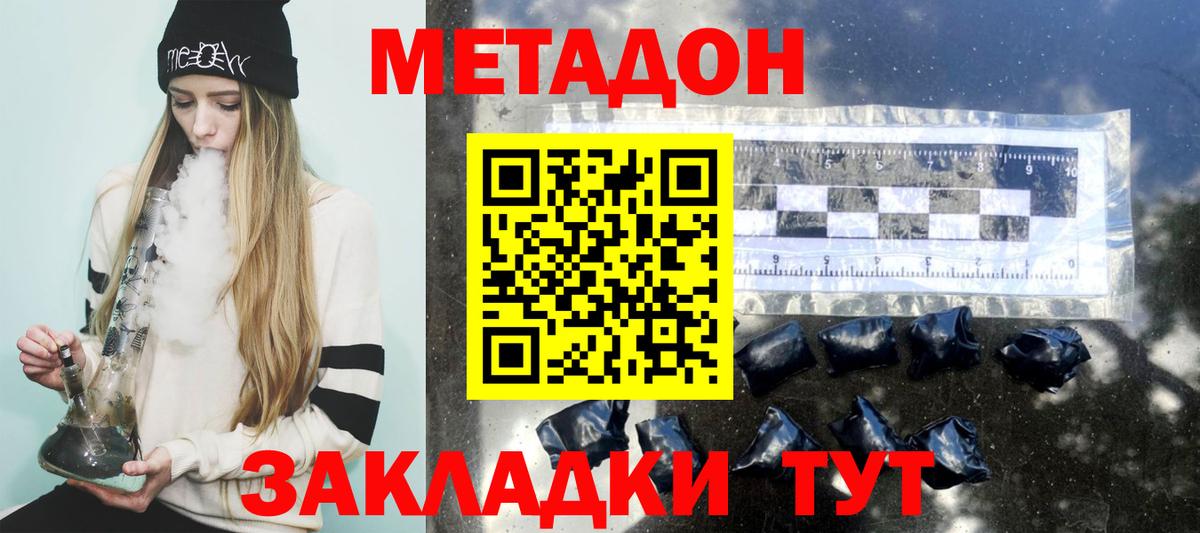 Каменка  Метадон VHQ  МЕТАДОН methadone  Вход с VPN 