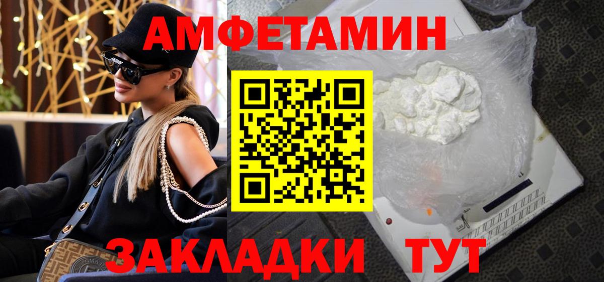 Метамфетамин мет Каменка