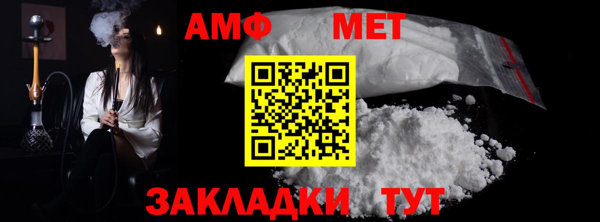 Каменка  МЕТАМФЕТАМИН Декстрометамфетамин 99.9%  Вход с VPN 