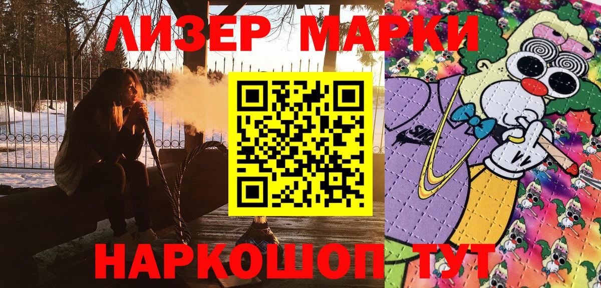 наркошоп  Наркотические марки  Вход с VPN  Наркотические марки 1500мкг  Наркотические марки 1500мкг  Каменка 